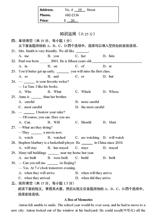 2016北京通州区中考一模英语试题及答案 2016北京通州区中考一模英语试题及答案