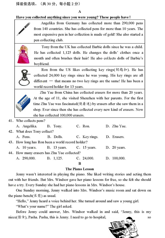2016北京通州区中考一模英语试题及答案 2016北京通州区中考一模英语试题及答案