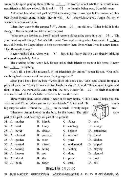 2016北京通州区中考一模英语试题及答案 2016北京通州区中考一模英语试题及答案