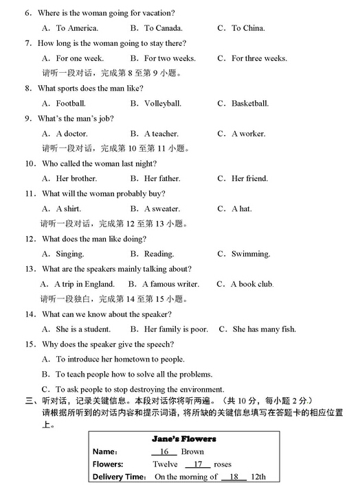 2016北京通州区中考一模英语试题及答案 2016北京通州区中考一模英语试题及答案