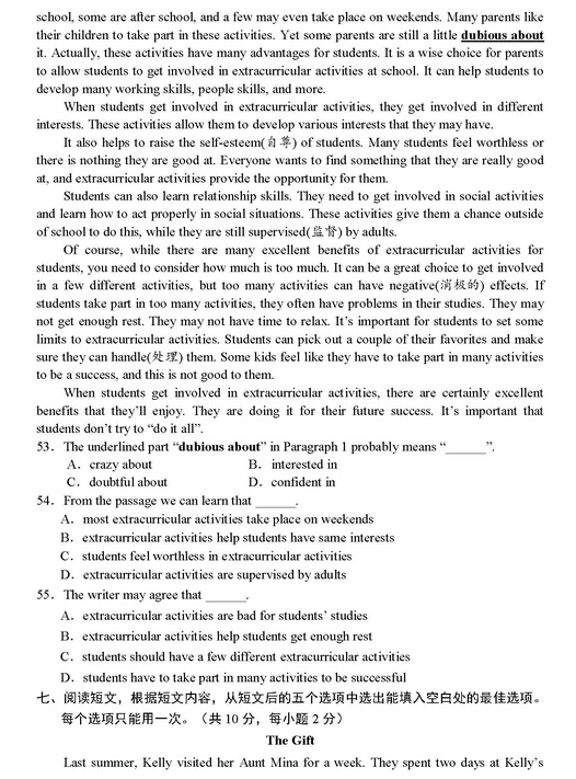 2016北京通州区中考一模英语试题及答案