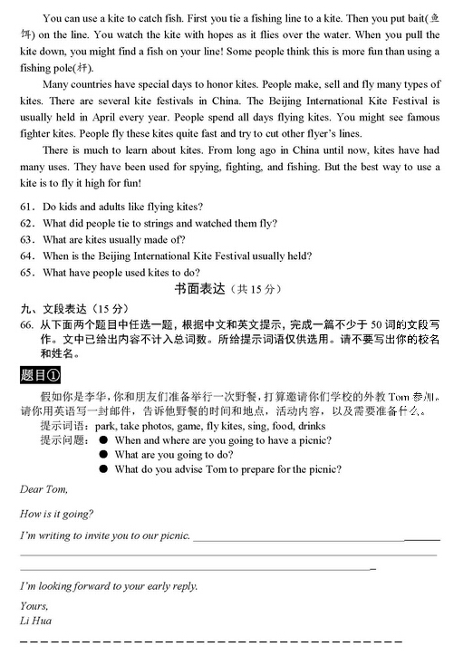 2016北京通州区中考一模英语试题及答案 2016北京通州区中考一模英语试题及答案