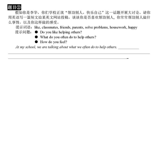 2016北京通州区中考一模英语试题及答案