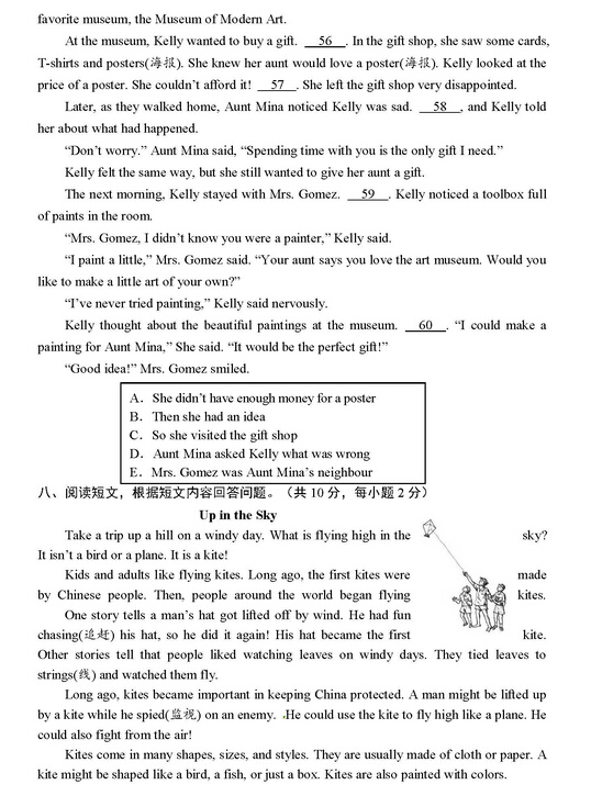 2016北京通州区中考一模英语试题及答案