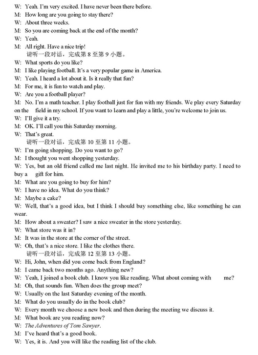 2016北京通州区中考一模英语试题及答案