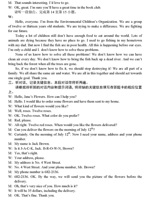 2016北京通州区中考一模英语试题及答案 2016北京通州区中考一模英语试题及答案