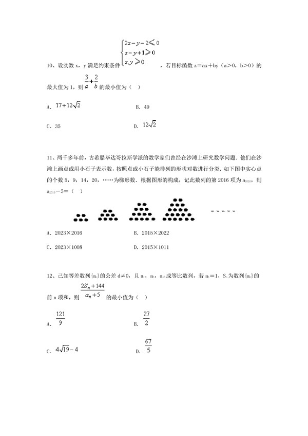 2015-2016年黄冈中学高一期中理科数学试题及答案