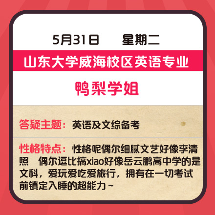 2016高考冲刺在线答疑第4期预告：5月31日20时