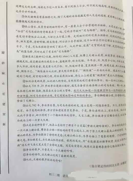 2016北京西城区中考二模语文试题