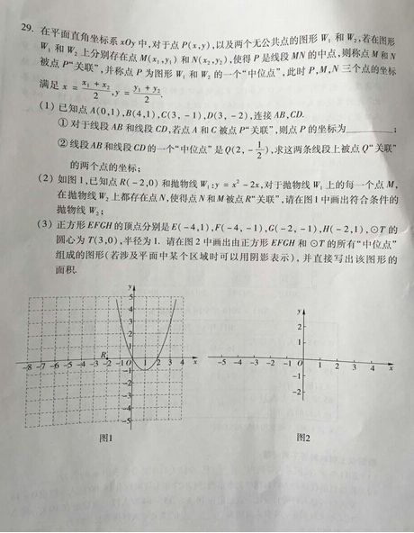 2016北京西城区中考二模数学试题 2016北京西城区中考二模数学试题