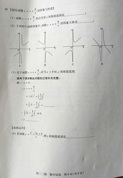 2016北京西城区中考二模数学试题 2016北京西城区中考二模数学试题