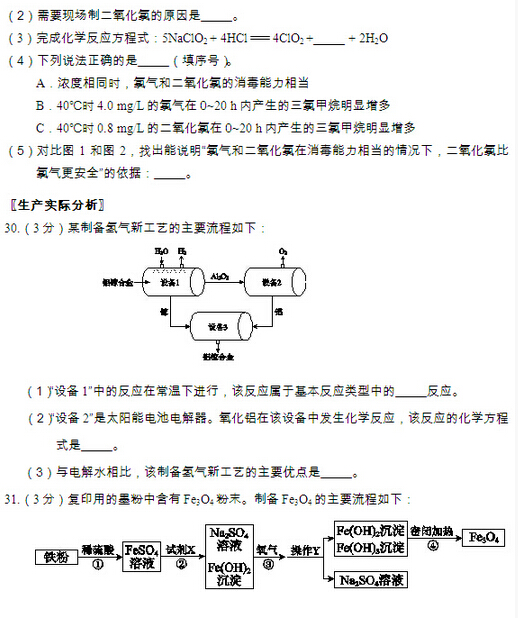 2016北京西城区中考二模化学试题 2016北京西城区中考二模化学试题