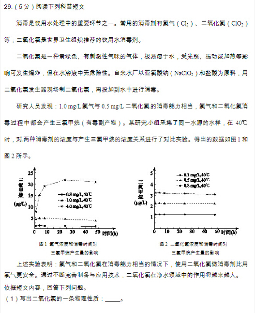 2016北京西城区中考二模化学试题 2016北京西城区中考二模化学试题