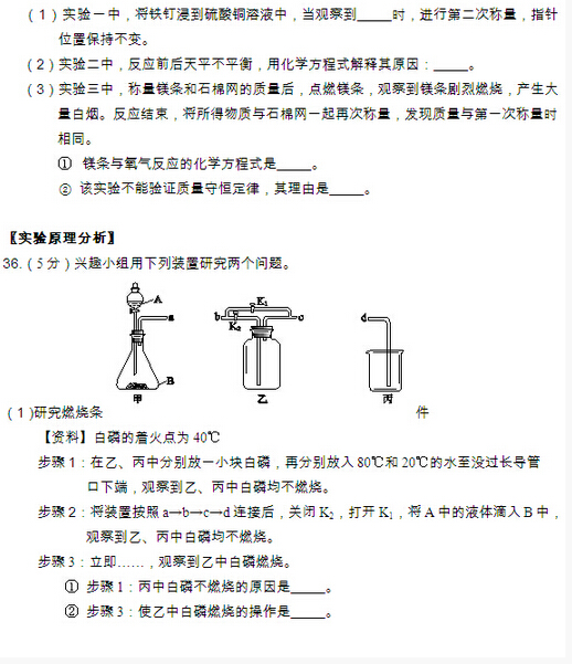 2016北京西城区中考二模化学试题