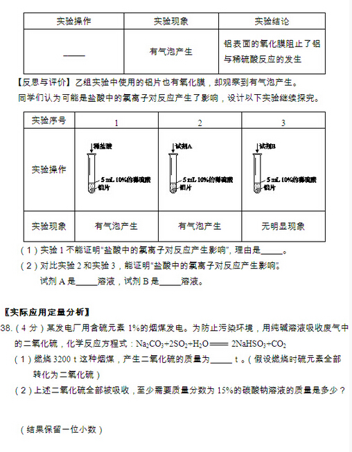 2016北京西城区中考二模化学试题