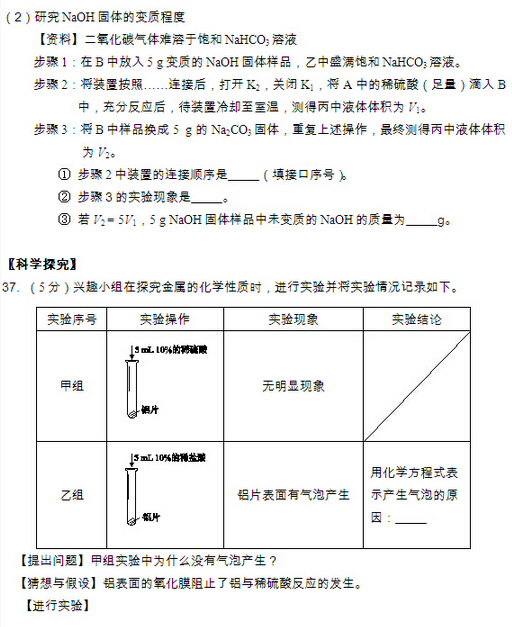 2016北京西城区中考二模化学试题