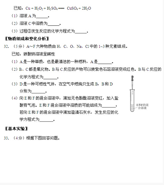 2016北京石景山区中考二模化学试题 2016北京石景山区中考二模化学试题