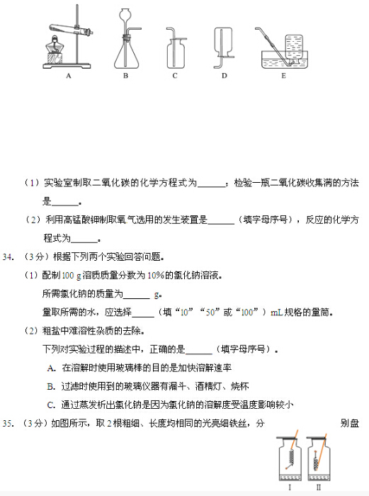 2016北京石景山区中考二模化学试题 2016北京石景山区中考二模化学试题