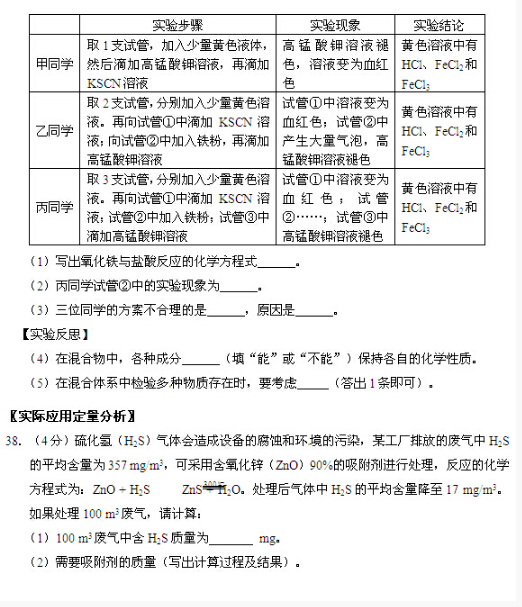 2016北京石景山区中考二模化学试题