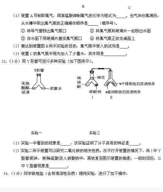 2016北京通州区中考二模化学试题