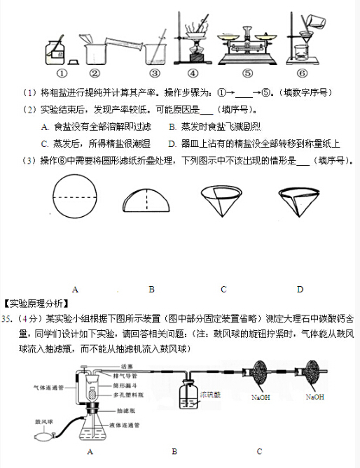 2016北京通州区中考二模化学试题