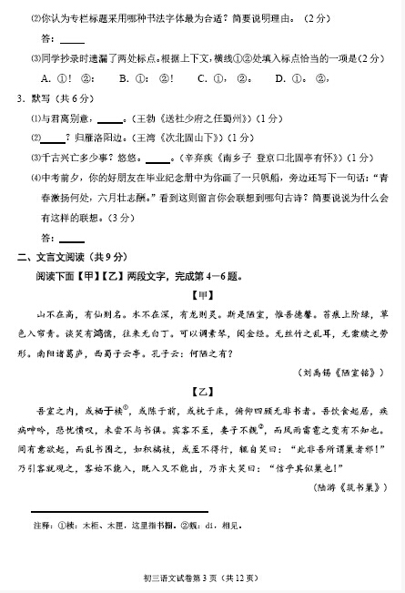 北京石景山区2016中考二模语文试题 北京石景山区2016中考二模语文试题