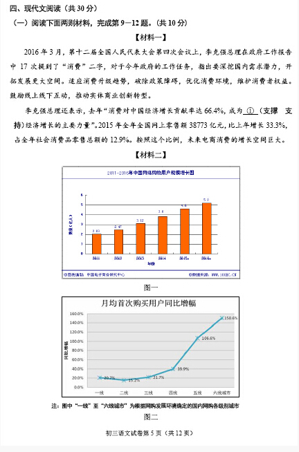北京石景山区2016中考二模语文试题 北京石景山区2016中考二模语文试题