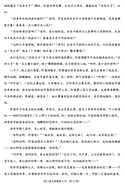 北京石景山区2016中考二模语文试题 北京石景山区2016中考二模语文试题