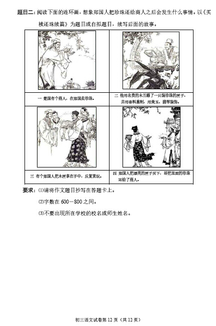 北京石景山区2016中考二模语文试题