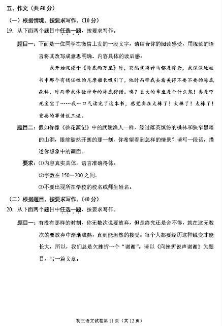 北京石景山区2016中考二模语文试题