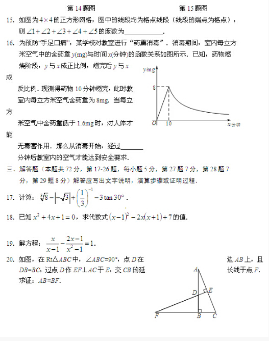 北京石景山区2016中考二模数学试题 北京石景山区2016中考二模数学试题