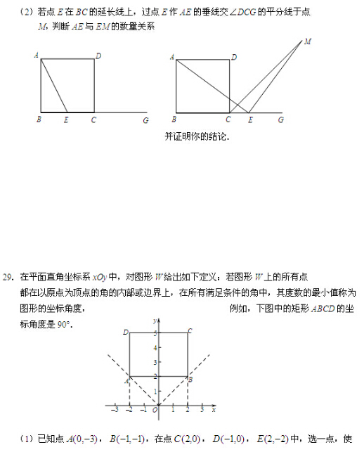 北京石景山区2016中考二模数学试题 北京石景山区2016中考二模数学试题