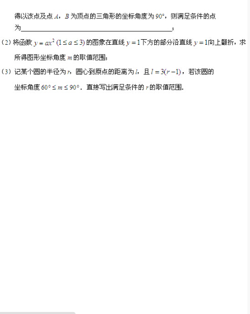 北京石景山区2016中考二模数学试题 北京石景山区2016中考二模数学试题