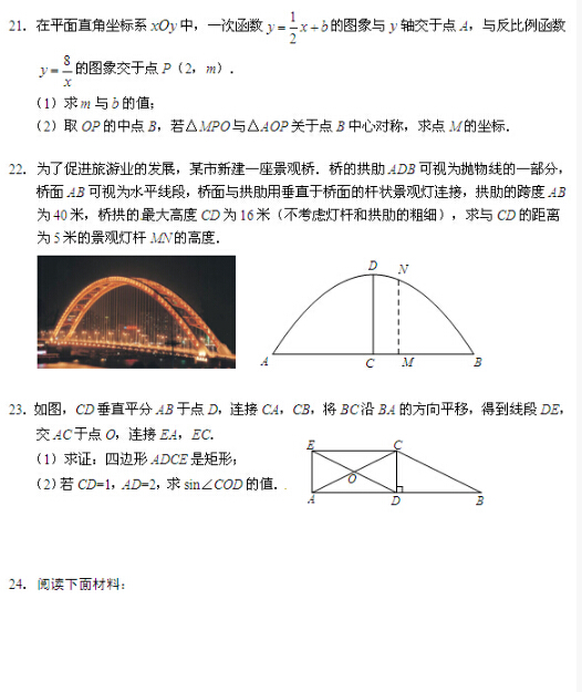 北京石景山区2016中考二模数学试题 北京石景山区2016中考二模数学试题