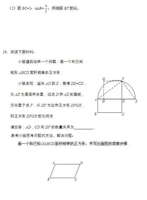 北京石景山区2016中考二模数学试题 北京石景山区2016中考二模数学试题