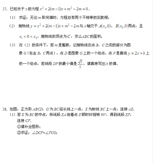 北京石景山区2016中考二模数学试题 北京石景山区2016中考二模数学试题