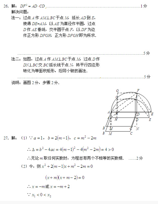 北京石景山区2016中考二模数学答案