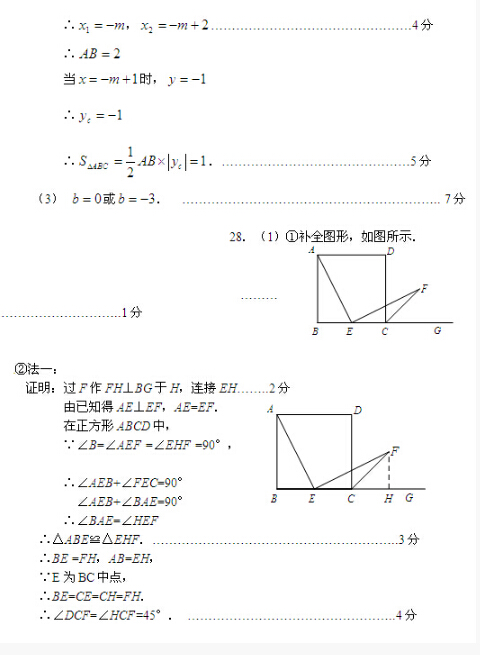 北京石景山区2016中考二模数学答案