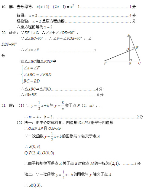 北京石景山区2016中考二模数学答案