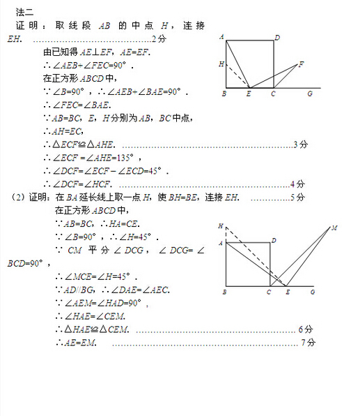 北京石景山区2016中考二模数学答案