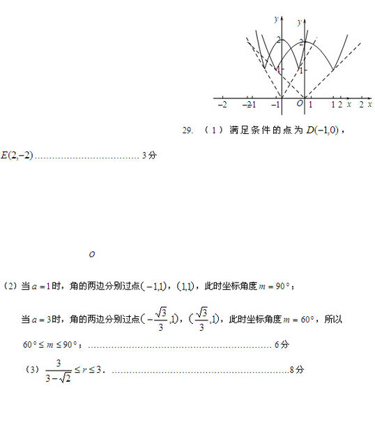 北京石景山区2016中考二模数学答案