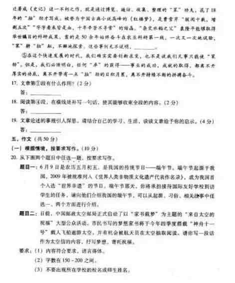 北京海淀区2016中考二模语文试题