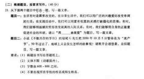 北京海淀区2016中考二模语文试题