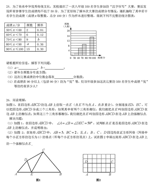 北京顺义区2016中考二模数学试题 北京顺义区2016中考二模数学试题