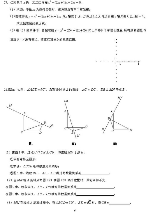 北京顺义区2016中考二模数学试题 北京顺义区2016中考二模数学试题