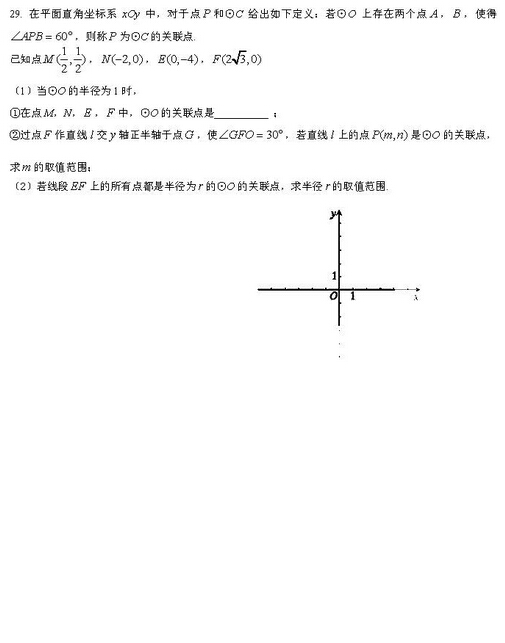 北京顺义区2016中考二模数学试题 北京顺义区2016中考二模数学试题
