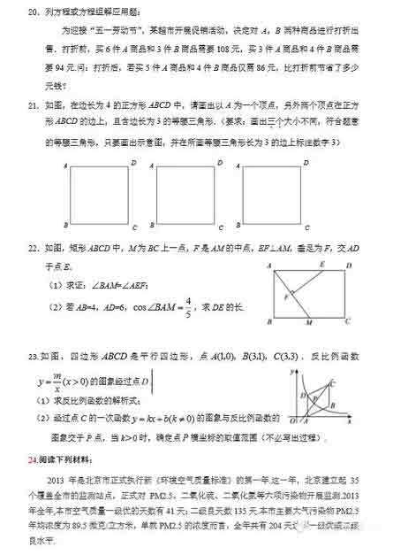 2016北京东城区中考二模数学试题 2016北京东城区中考二模数学试题