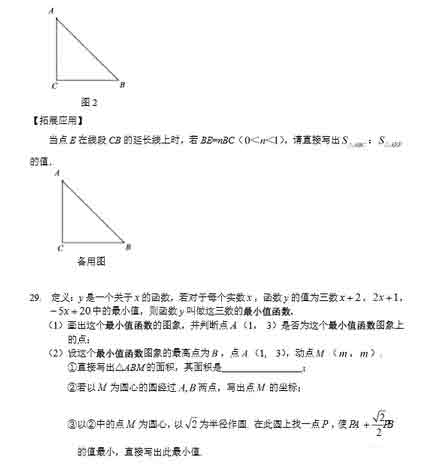 2016北京东城区中考二模数学试题 2016北京东城区中考二模数学试题