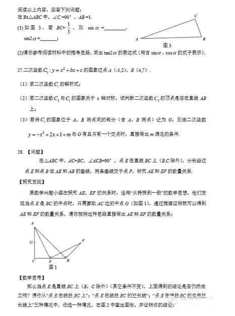 2016北京东城区中考二模数学试题 2016北京东城区中考二模数学试题