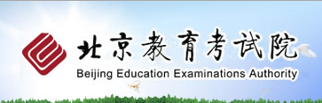 2016北京高考志愿填报系统入口